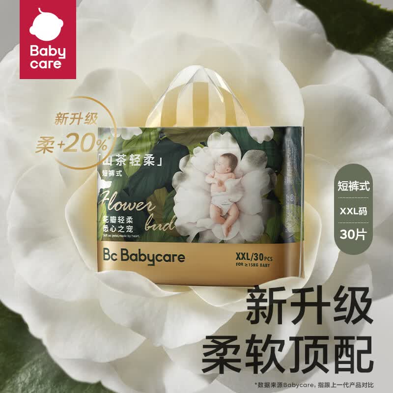 babycare山茶轻柔婴儿拉拉裤XXL30片(15kg以上)婴儿尿不湿成长裤山茶植萃怎么看?