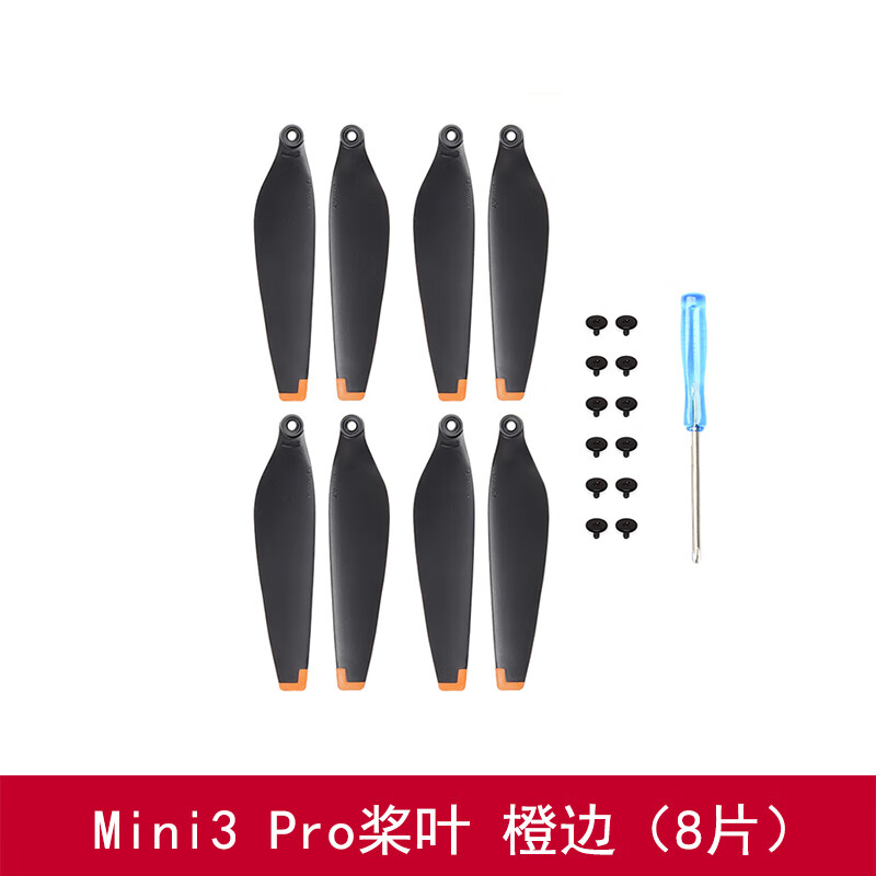 欧凯森适用DJI大疆 Mini 4 3 Pro螺旋桨叶片低噪音6030F无人机翅膀机翼 Mini 4/3 Pro桨叶-橙边（一套）