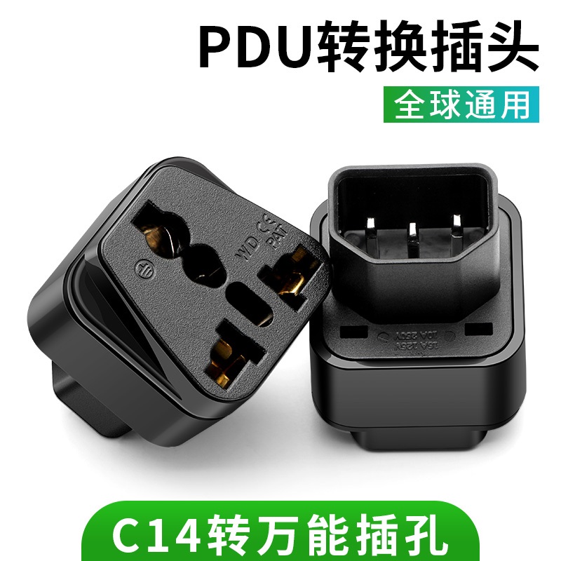 c14插头转多用插座服务器排插c13转接插座头 c14插头转多用插座服务器
