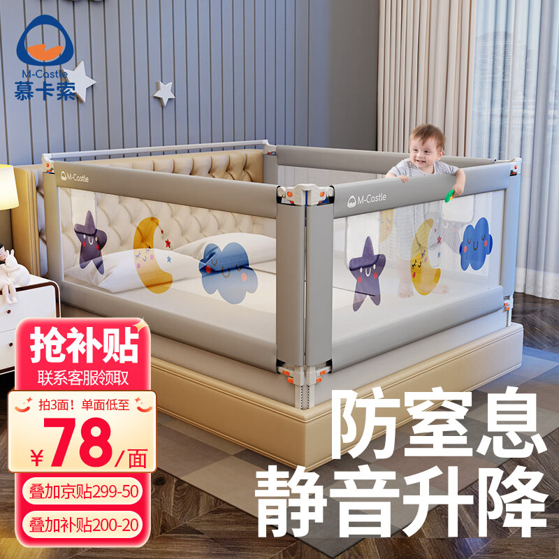 M-CASTLE床围栏婴儿童床上挡板宝宝床边防摔床护栏三面拼接防夹防掉床围挡 灰色小夜空2.0米/一面装怎么样,好用不?