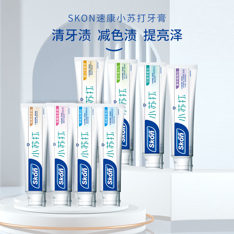 速康植酸钠小苏打牙膏美白祛黄洁白去烟渍植萃牙膏清新口气正品 120g