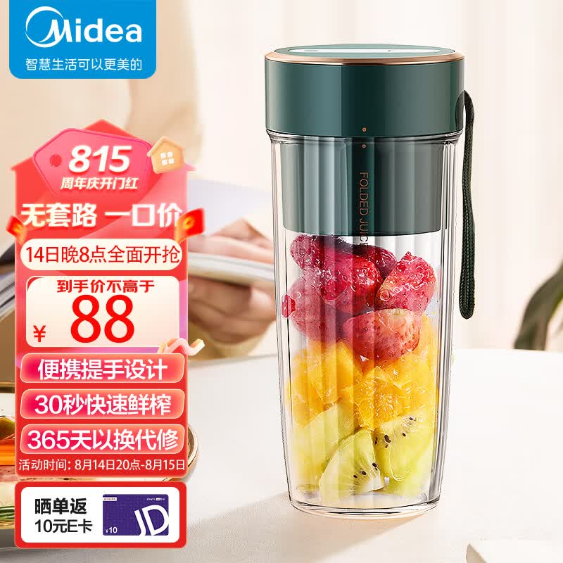 美的榨汁机小型便携果汁杯电动家用迷你多功能榨汁随行杯-LZ4X2-100C怎么样,好用不?