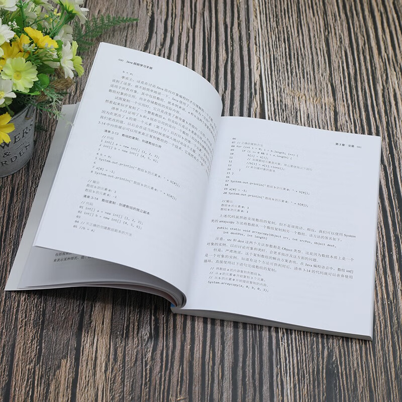 Java超能学习手册