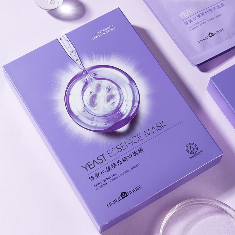 婷美小屋安瓶精华面膜快速补水深夜焕颜收缩毛孔积雪草面膜酵母胜肽细