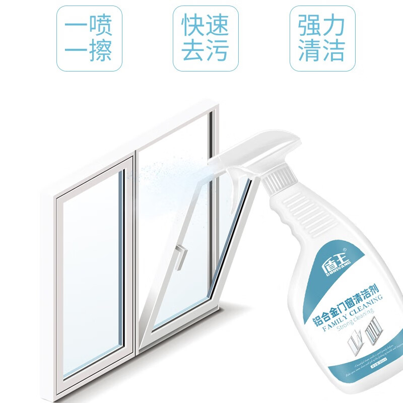 盾王铝合金门窗清洁剂 塑钢门窗清洗剂铝强力去污翻新 强力去污 单瓶 500ml