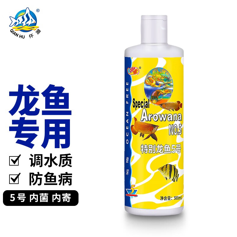 仟湖傲深龙鱼护理剂5号观赏鱼预防立鳞水霉内外寄调水改善水质稳定剂 傲深特别龙鱼5号500ML