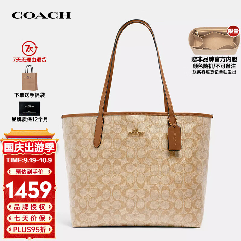 蔻驰（COACH）奢侈品女士包city33大号托特包通勤单肩包5696【官方授权直供】