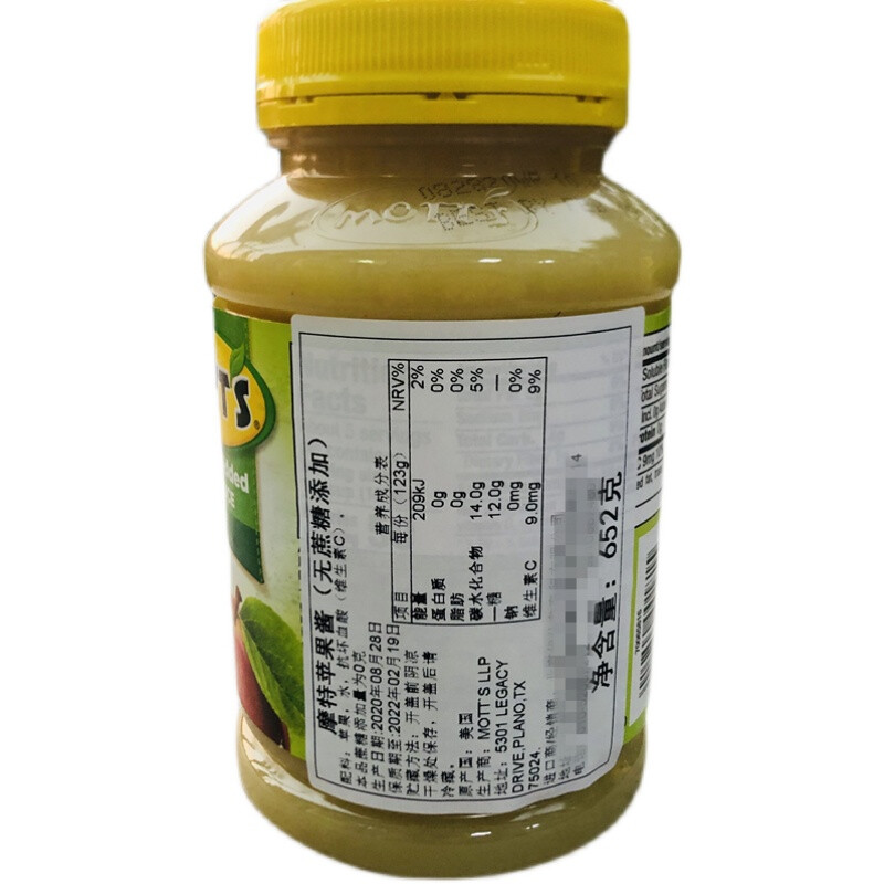 mpdq美国进口摩特苹果酱motts applesauce原味/糖680