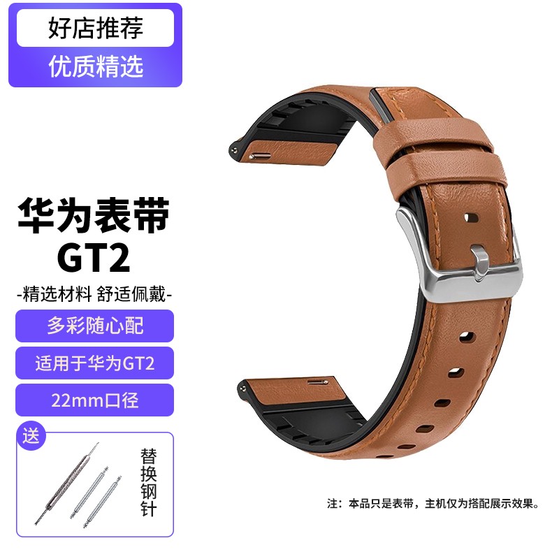 适用于华为手表表带gt2 gt男女商务替换腕带watch3丨gt2 pro智能手表替换腕带 男士 棕色「双层皮带棕色」22mm口径