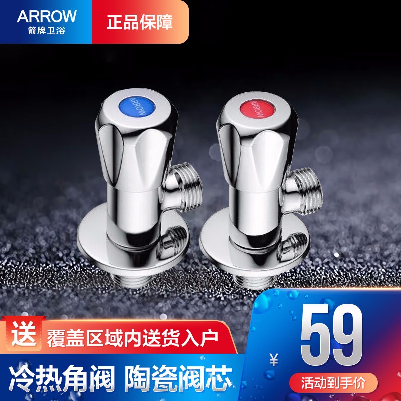 对比一下箭牌（ARROW）三角阀真实情况如何，说说半个月感受分享