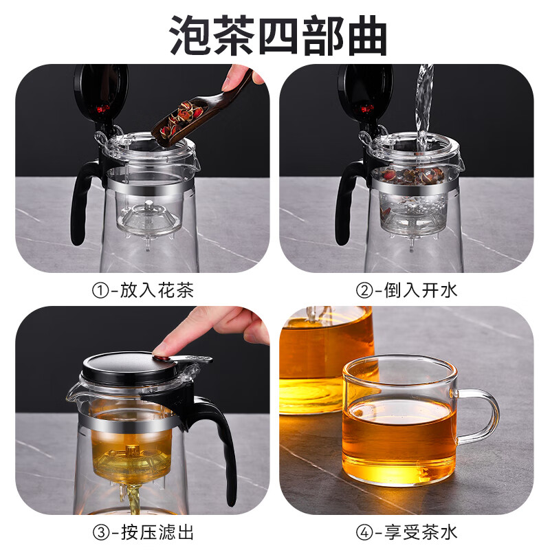 曲和（QUHE）飘逸壶一键茶水分离耐高温按压茶壶玻璃茶壶家用泡茶水壶茶杯 750ml 【茶壶+6把杯】