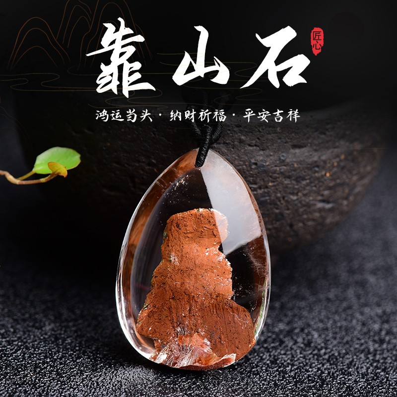 梓瑞珠宝 天然水晶 石中石吊坠 靠山石 全净体石中石一石在手衣食无忧