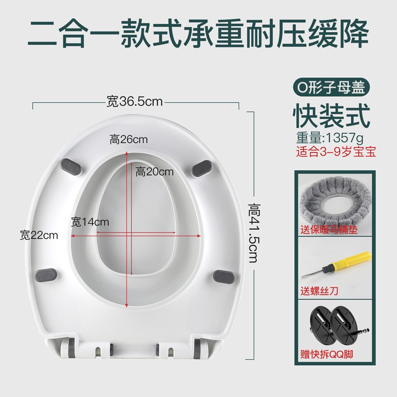 壹品印象 马桶盖通用加厚儿童成人两用坐便器盖板配件家用子母盖 子母