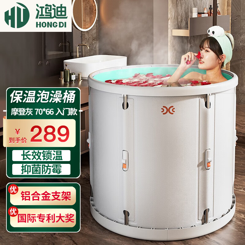 鴻迪泡澡桶成人免安裝洗澡桶浴桶浴缸可折疊保溫沐浴桶家用兒童洗浴盆 摩登灰70*66【基礎(chǔ)包】