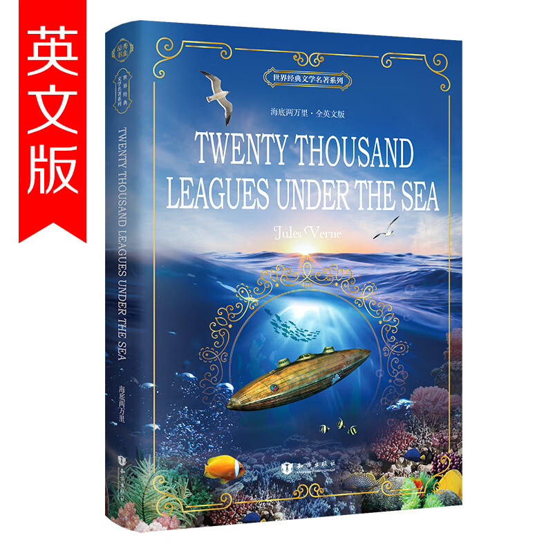 thousand leagues under the sea 全英文版 经 海底两万里(全英文版)