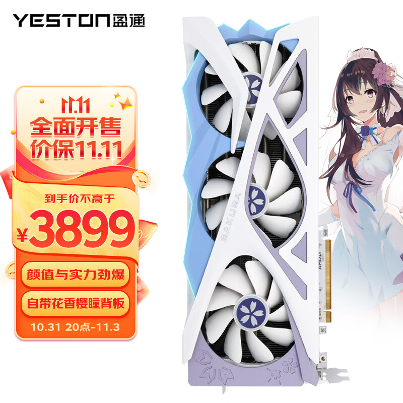 盈通（yeston）AMD RADEON RX 7800XT-16GD6 樱瞳花嫁SA 游戏电竞直播视频剪辑显卡属于什么档次？