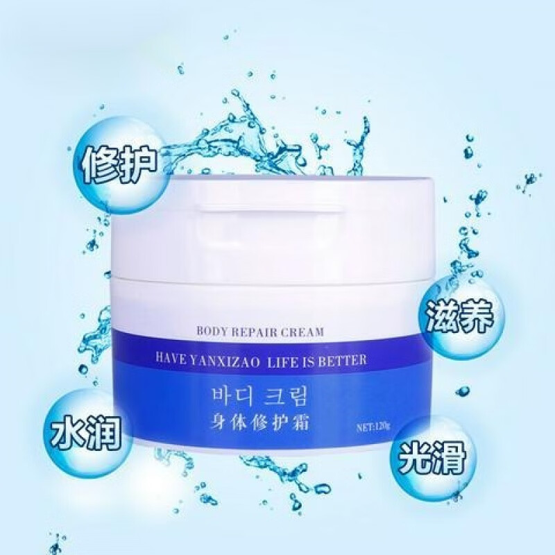 言西早【官方】言西鱼早鳞皮肤霜鸡肤皮蛇皮肤干燥脱皮去角质身体纹路 身体修护霜120g