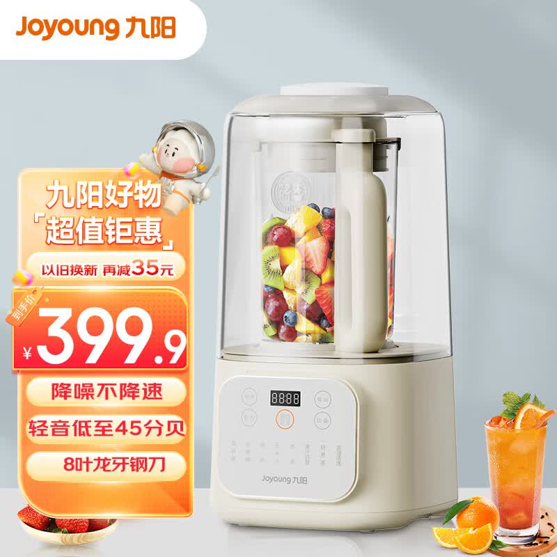 九阳（Joyoung）1.5升低音破壁机家用豆浆机 轻音45分贝 降噪榨汁机料理机 破壁机L15-P688怎么看?