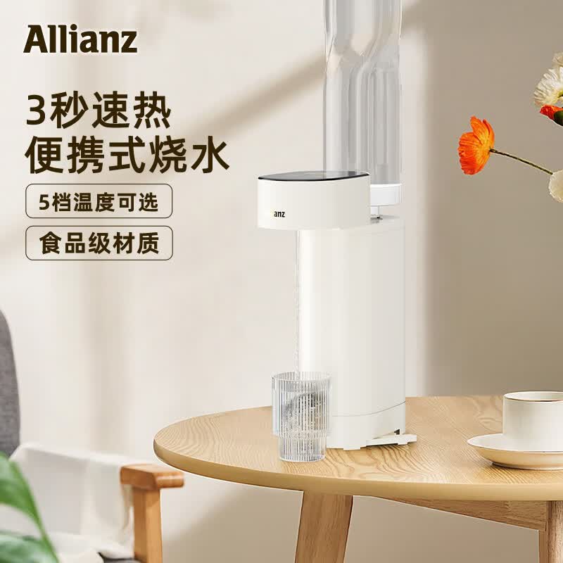 安联 便携式即热水壶旅行出差居家饮水壶即热式饮水机 便携式烧水壶台式小型迷你开水机折叠速热水机 【多段调温，童锁保护】便携式烧水壶高性价比高么？