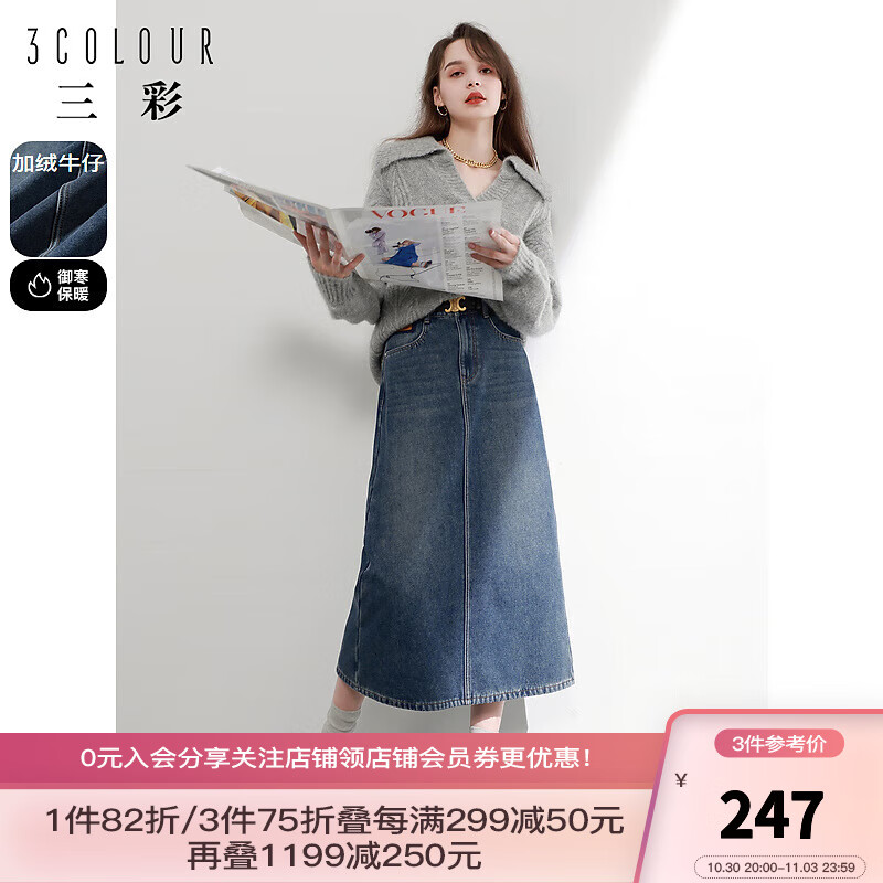 三彩2023冬季新款加绒牛仔半身裙高腰开叉中长直筒时尚女 蓝咖 155/64A/S使用感如何?