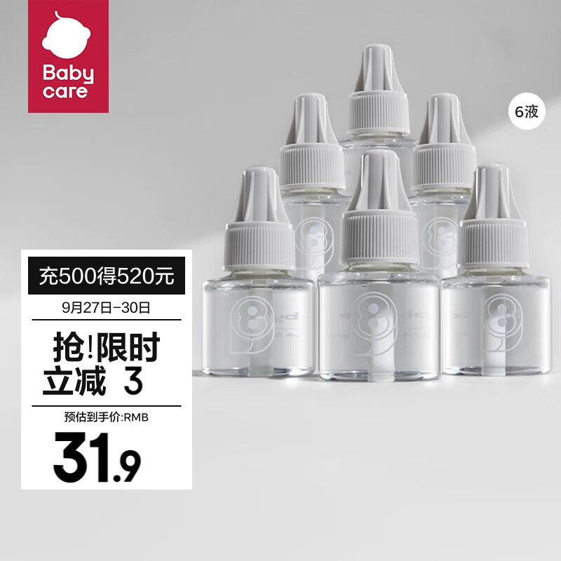 bc babycare蚊香加热器套装婴儿宝宝用品无味型插电水蚊香液家用 【回购推荐】蚊香液6瓶（无器）使用感如何?