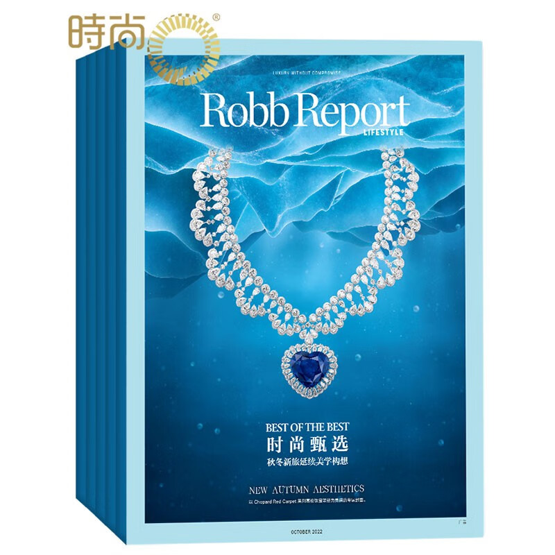 时尚甄选robb report lifestyle 幸福生活指南2024年5月起订全年杂志