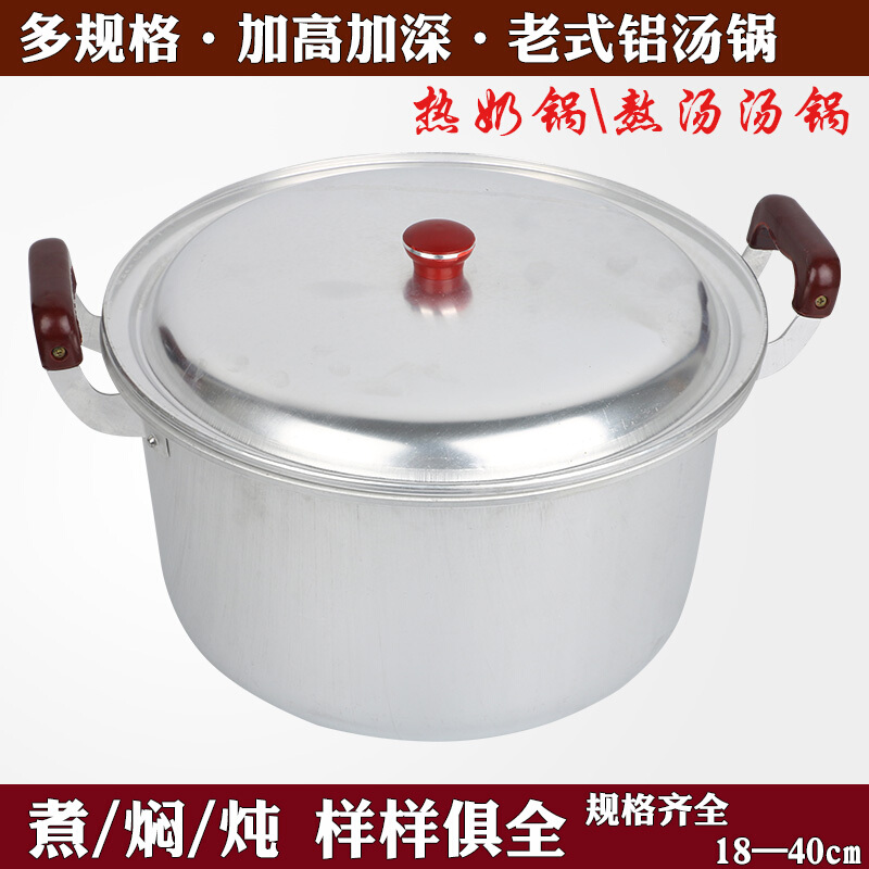 百圣牛小铝锅加厚铝汤锅老式铝合金煮水锅烧水锅家用煤气大容量 内径