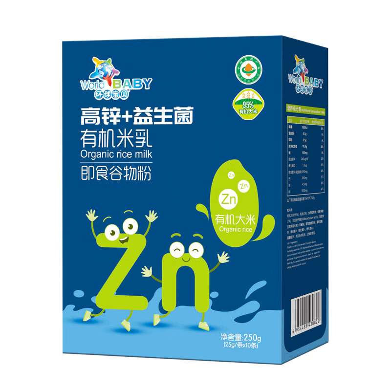 环球宝贝 有机米乳 钙铁锌DHA益生菌高钙高铁高锌有机米乳儿童即食谷物粉 四种各一个盒装 250g 4盒