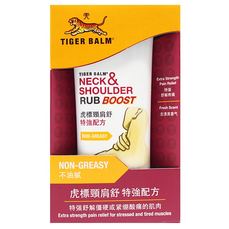 tigerbalm 虎标颈肩舒特强配方 原装进口肩颈霜按摩膏 缓解颈肩酸痛