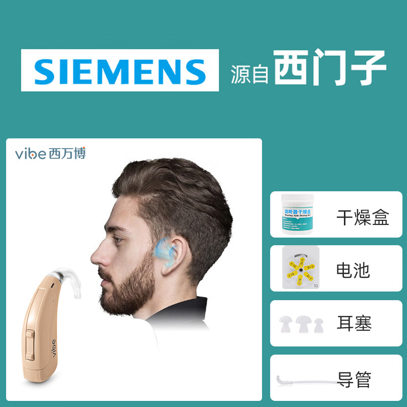 医用级助听器老人专用耳聋耳背重度新型高端老年人高级款 西门子贈