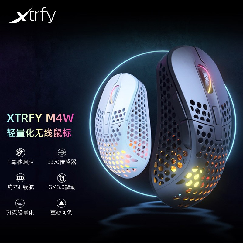 Xtrfy M4W无线鼠标游戏轻量化有线双模电竞RGB电脑FPS可充电3370芯片GM8.0微动 白色