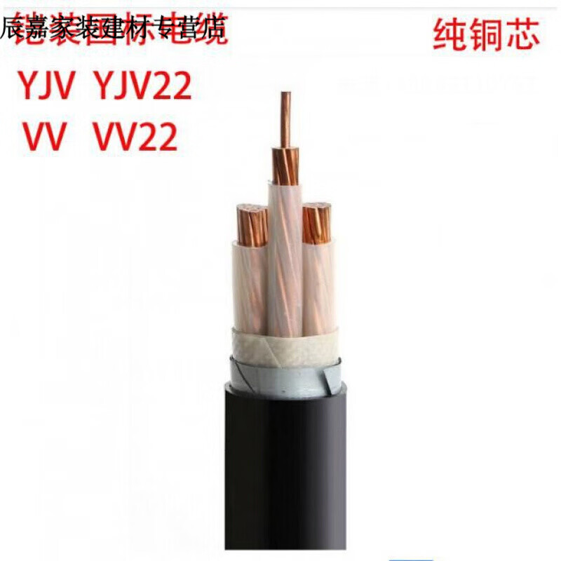 悦常盛国标铜芯铠装zr-yjv vv22 3 4 1 5芯10 16 25 35平方地埋 铠装2