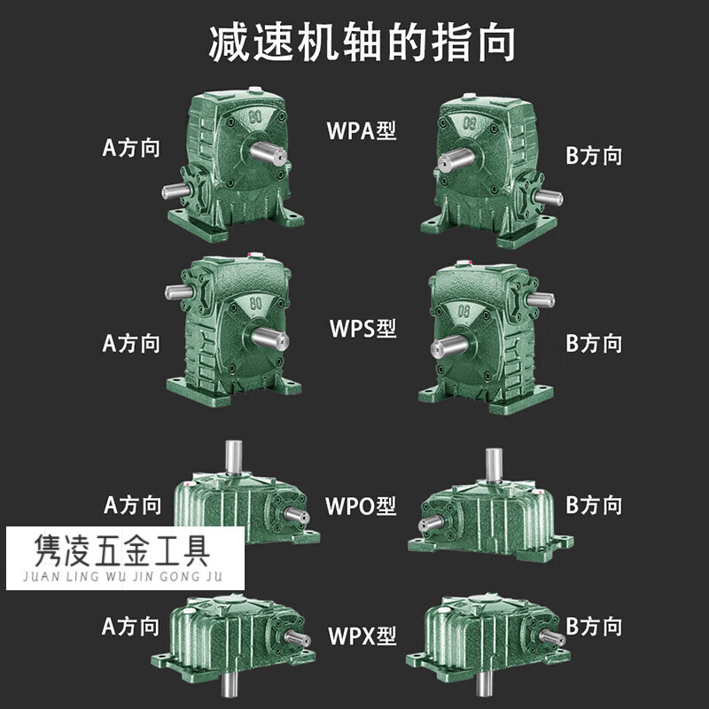 oloeywpa涡轮蜗轮蜗杆减速机小型变速器减速器立式wpo齿轮箱卧式变速