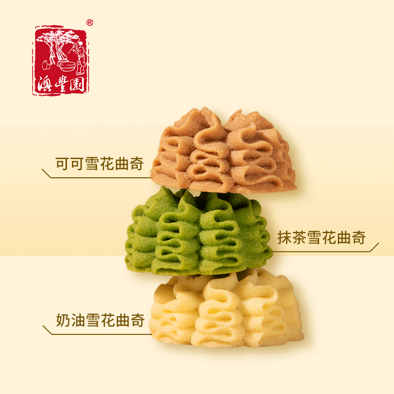 澳丰园休闲零食追剧下午茶网红雪花曲奇饼干 可可抹茶奶油味小花曲奇 可可味120g