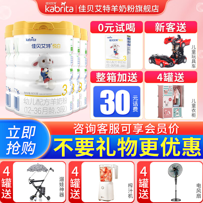 京东婴幼儿奶粉历史价格查询|婴幼儿奶粉价格走势