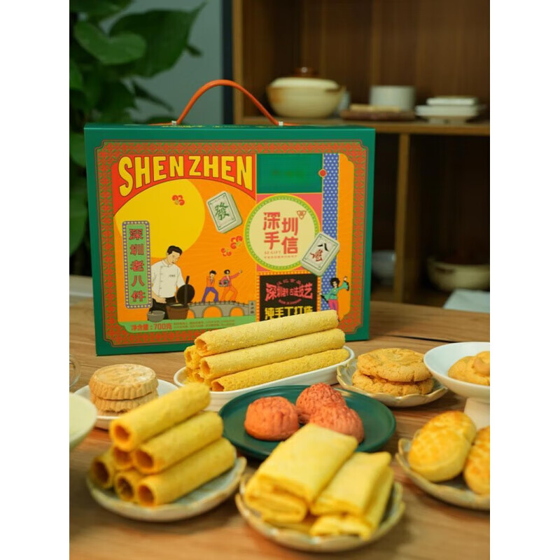 禾澹深圳特产手信老八件礼盒中式非遗糕点礼包礼品 混合口味 700g