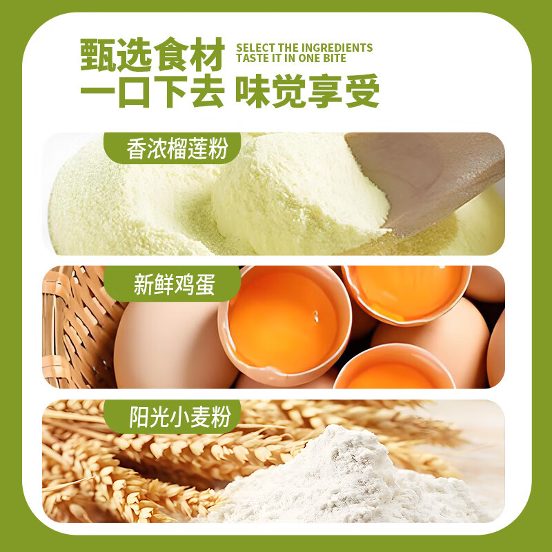 千丝榴莲脆卷装鸡蛋卷榴莲味饼干休闲零食办公室休闲早餐 榴莲脆卷 200g 【约8包】