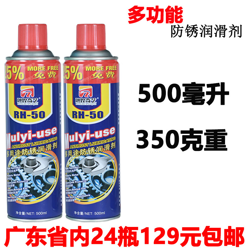 保賜利（BOTNY）多功能除銹防銹潤滑油 螺絲松動(dòng)劑鎖芯潤滑油去銹水500ML整箱 廣東省內500ml350g24