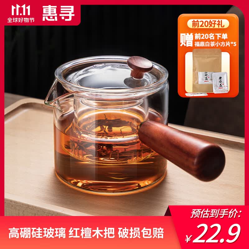 惠寻京东自有品牌泡茶壶玻璃煮茶器侧把茶水分离套装电陶炉烧水壶茶具 玻璃侧把壶使用感如何?