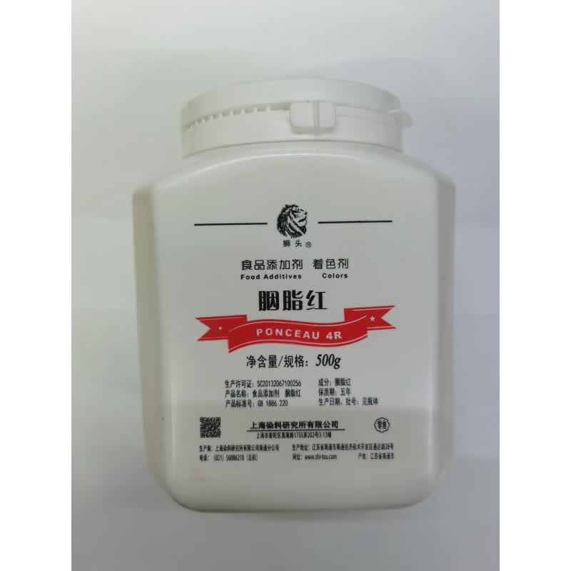 狮头上海狮头牌【食用色素】胭脂红 颜色85 500/瓶/保证/实体店