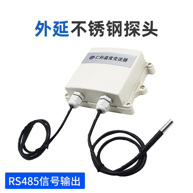 建大仁科單溫度傳感器變送器RS485防水環(huán)境采集模塊食品模擬量工業(yè)溫度計 RS485型外延不銹鋼探頭