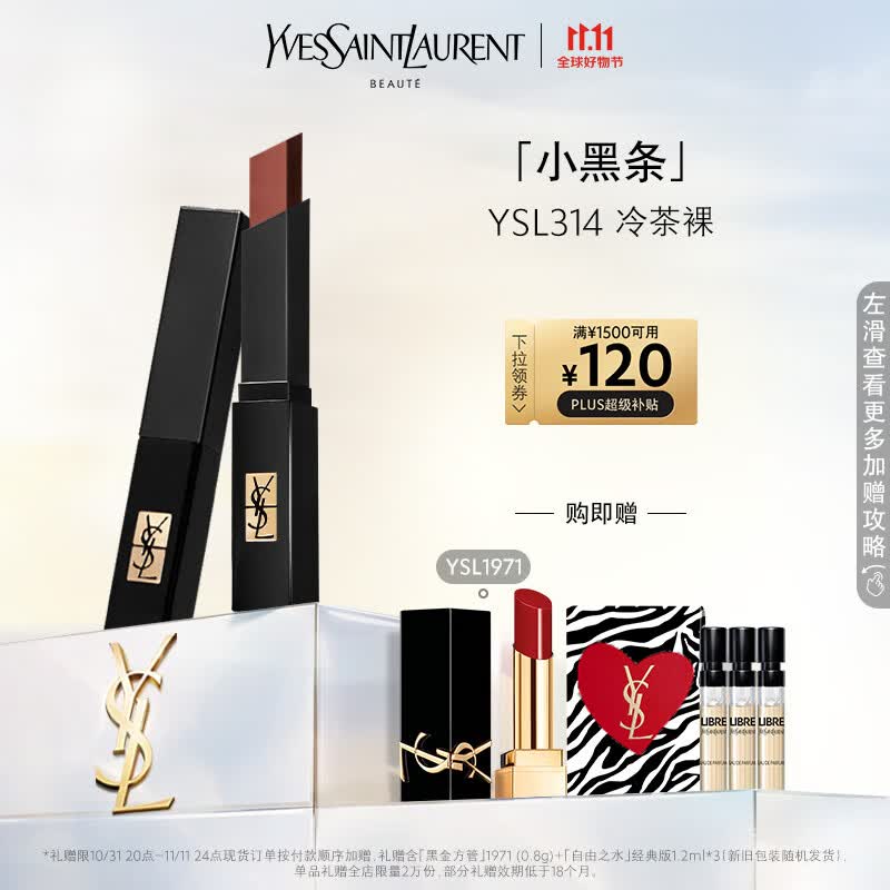 YSL圣罗兰小黑条口红314哑光持久礼盒口红礼盒生日礼物送女友属于什么档次？