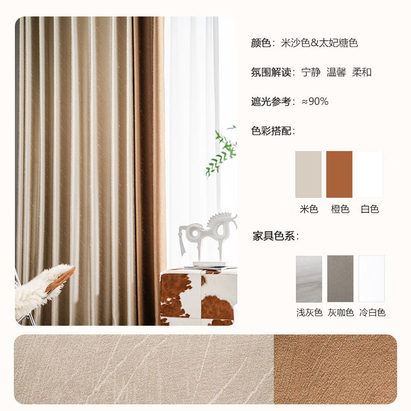 云皎窗帘高精密面料客厅轻奢全遮光卧室新款主卧感2024色定制布 裂帛