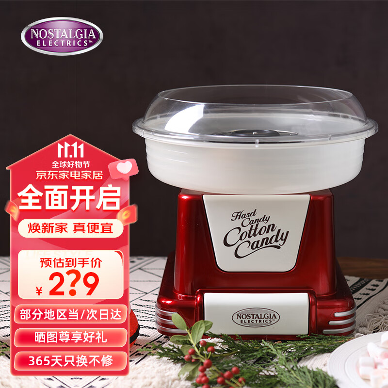 NOSTALGIA ELECTRICS网红棉花糖机器儿童家用迷你花式商用全自动彩糖机迷你diy抖音 PCM805RETRORED高性价比高么？