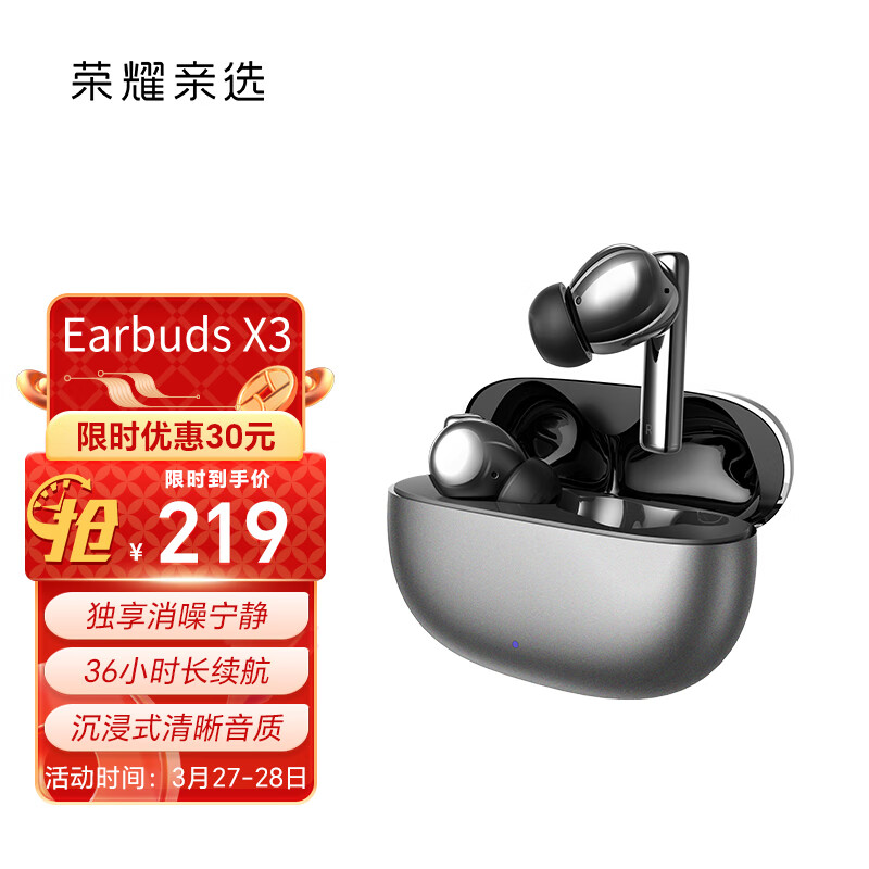 荣耀亲选 Earbuds X3 钛银色 主动降噪/真无线蓝牙耳机/36小时超长续航 情人节礼物 苹果华为小米手机使用感如何?