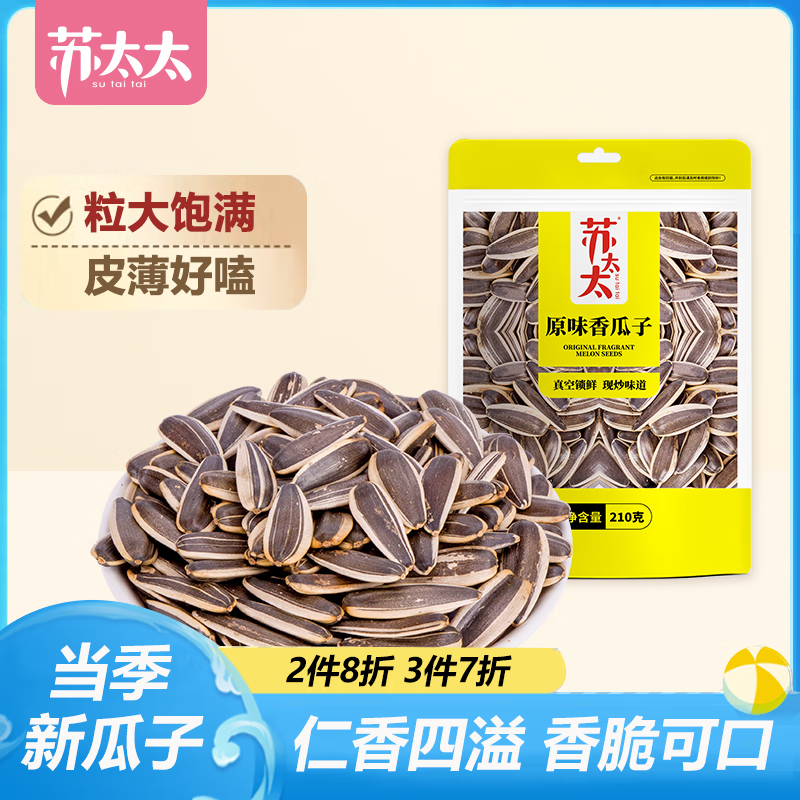 ��̫̫����ζ����210g/����������������ԭζ����Ӱ칫��������ʳ 210g����ԭ��ζ 1�� 8.47Ԫ