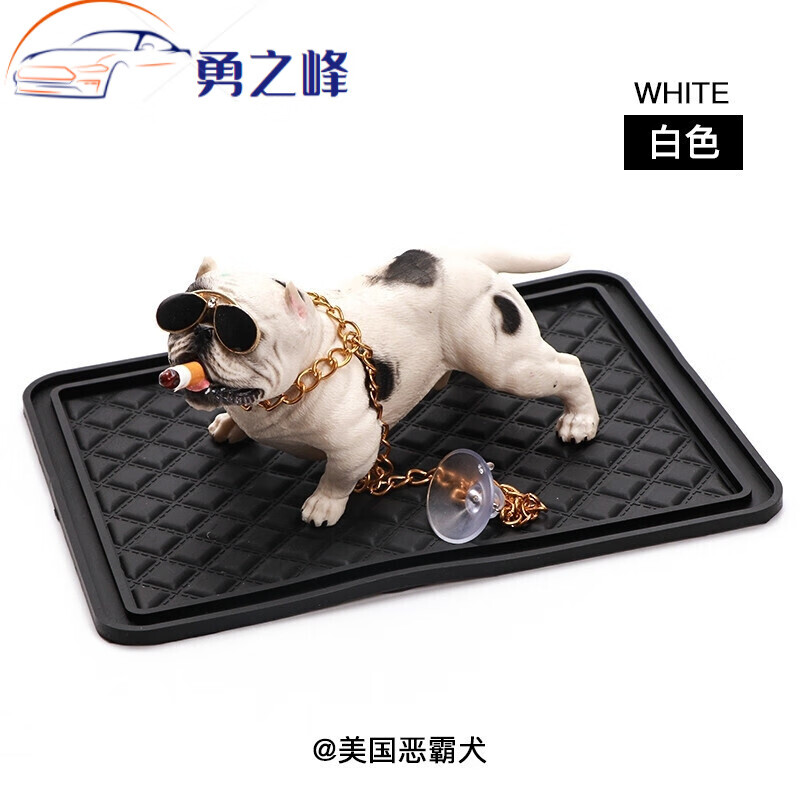 创意饰品社会狗个性仿真狗恶霸犬模型车载品挂饰 白色恶霸犬-送防滑垫