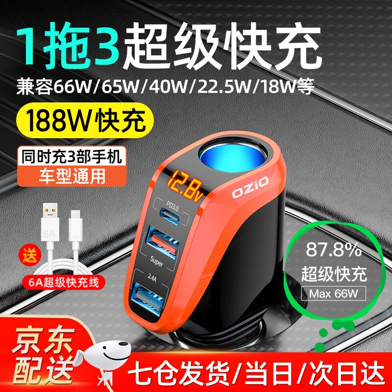 怎么看京东车载充电器商品历史价格|车载充电器价格比较
