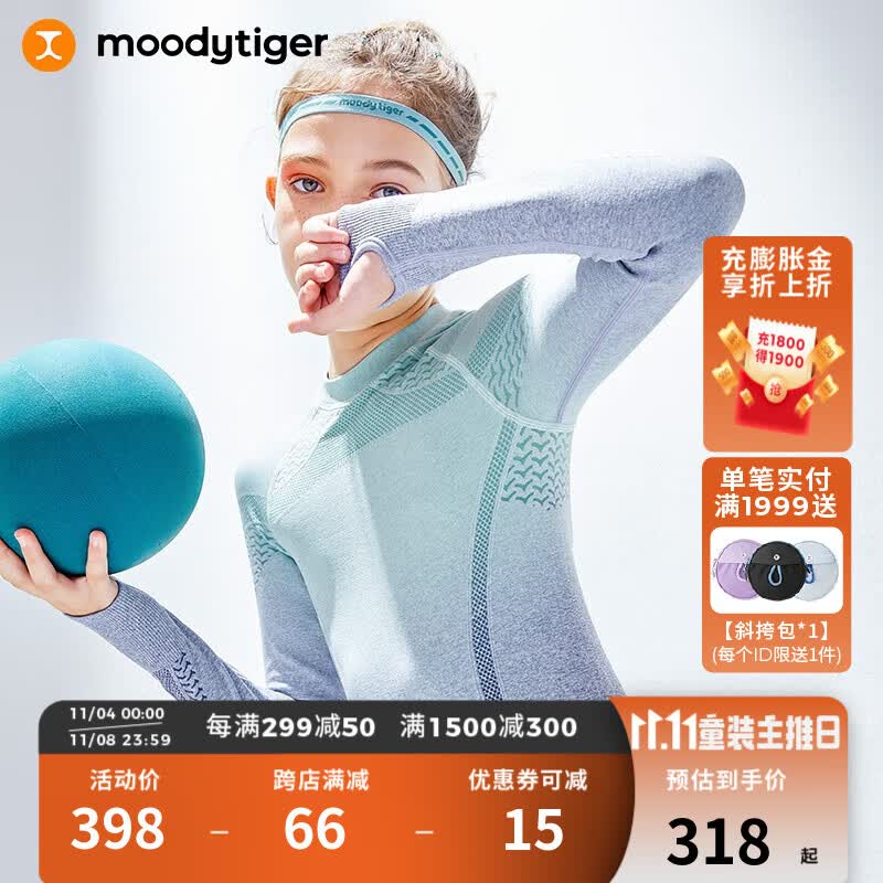 moodytiger女童长袖T恤秋季无缝一体织渐变修身针织男童儿童运动T恤上衣装 灰紫蓝上衣 130/140（推荐身高125-145cm）使用感如何?