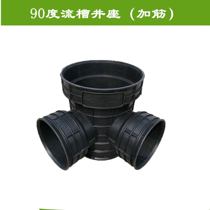 叽哩哇啦pe塑料检查井塑料pe井座成品90度污水井110160200225300检